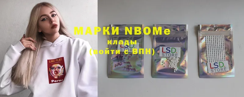 Марки N-bome 1,5мг  купить  сайты  Ленск 